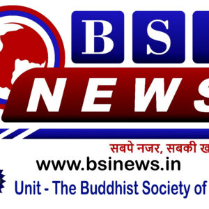 Photo of BSI News